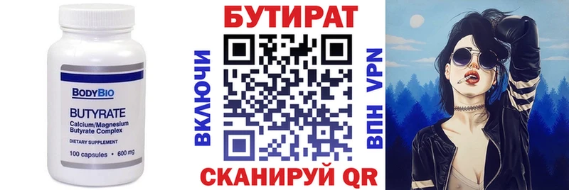 БУТИРАТ Butirat где купить наркотик Курильск