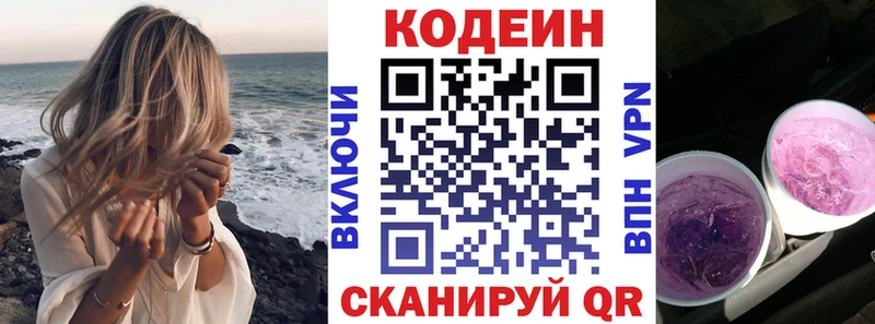 Кодеиновый сироп Lean напиток Lean (лин) Курильск