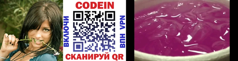 блэк спрут как войти  Курильск  Кодеин Purple Drank 