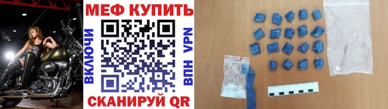 Меф мяу мяу мука Курильск